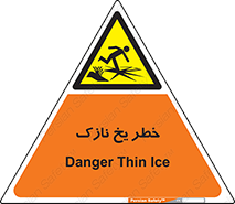 Ice , یخزدگی , شکننده , 