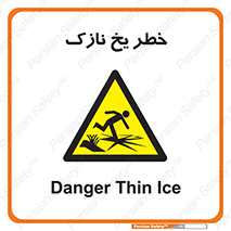 Ice , یخزدگی , شکننده , 