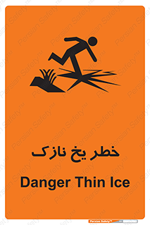 Ice , یخزدگی , شکننده , 