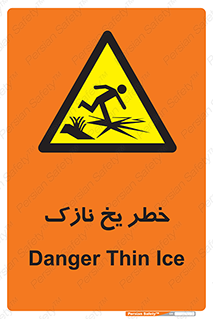 Ice , یخزدگی , شکننده , 