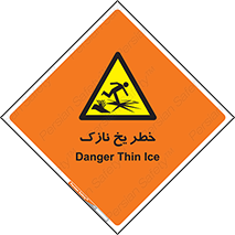 Ice , یخزدگی , شکننده , 