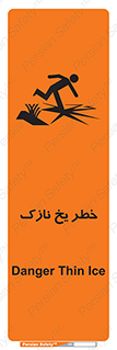 Ice , یخزدگی , شکننده , 