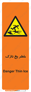 Ice , یخزدگی , شکننده , 