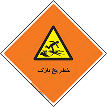 Ice , یخزدگی , شکننده , 