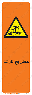 Ice , یخزدگی , شکننده , 
