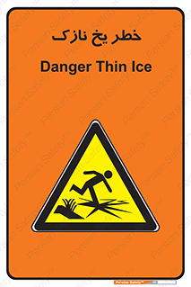 Ice , یخزدگی , شکننده , 