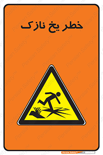 Ice , یخزدگی , شکننده , 