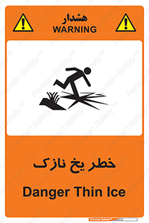 Ice , یخزدگی , شکننده , 