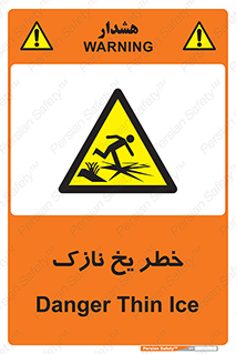Ice , یخزدگی , شکننده , 