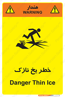 Safety sign: Danger Thin Ice – design 10551