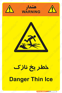 Ice , یخزدگی , شکننده , 