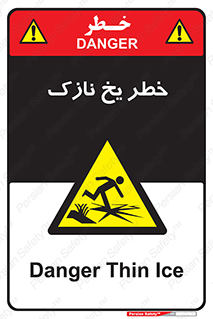Ice , یخزدگی , شکننده , 