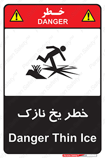 Ice , یخزدگی , شکننده , 
