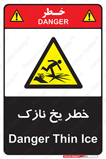 Ice , یخزدگی , شکننده , 