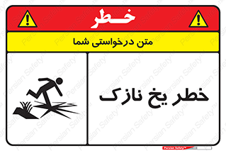 Ice , یخزدگی , شکننده , 