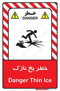 Ice , یخزدگی , شکننده , 