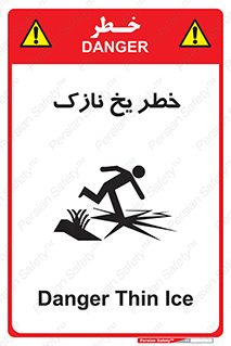 Ice , یخزدگی , شکننده , 