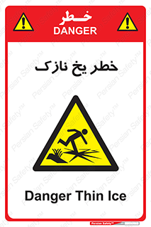 Ice , یخزدگی , شکننده , 