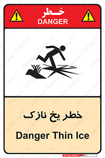 Ice , یخزدگی , شکننده , 