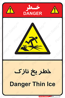 Ice , یخزدگی , شکننده , 