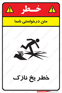 Ice , یخزدگی , شکننده , 