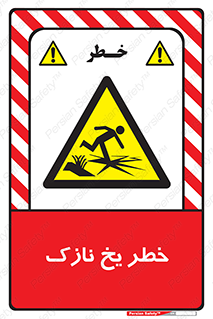Ice , یخزدگی , شکننده , 