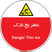 Ice , یخزدگی , شکننده , 
