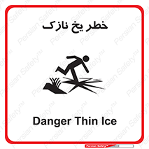 Ice , یخزدگی , شکننده , 