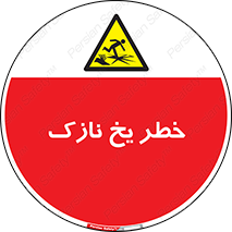 Ice , یخزدگی , شکننده , 