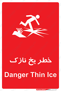 Ice , یخزدگی , شکننده , 