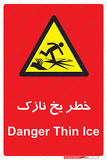 Ice , یخزدگی , شکننده , 