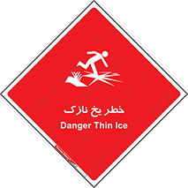 Ice , یخزدگی , شکننده , 
