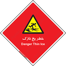 Ice , یخزدگی , شکننده , 