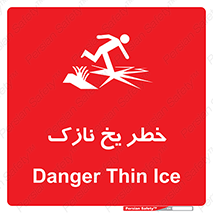 Ice , یخزدگی , شکننده , 