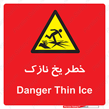 Ice , یخزدگی , شکننده , 