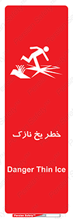Ice , یخزدگی , شکننده , 
