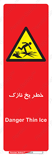 Ice , یخزدگی , شکننده , 