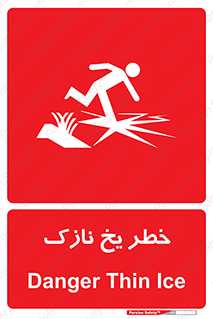 Ice , یخزدگی , شکننده , 