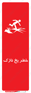 Ice , یخزدگی , شکننده , 