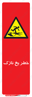 Ice , یخزدگی , شکننده , 