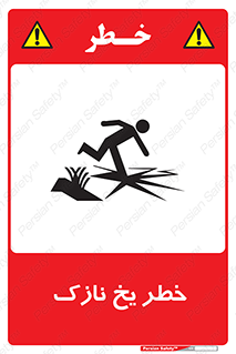 Ice , یخزدگی , شکننده , 