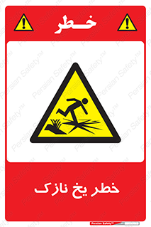 Ice , یخزدگی , شکننده , 
