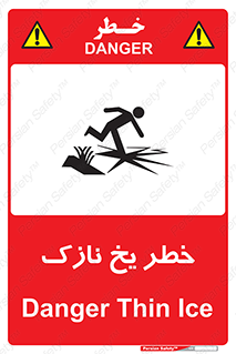 Safety sign: Danger Thin Ice – design 10551