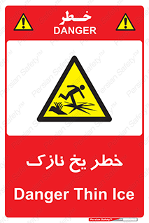 Ice , یخزدگی , شکننده , 
