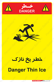 Ice , یخزدگی , شکننده , 