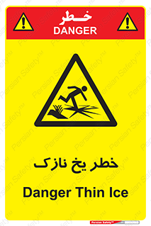 Ice , یخزدگی , شکننده , 