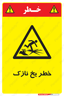 Ice , یخزدگی , شکننده , 