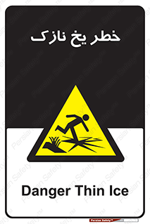 Ice , یخزدگی , شکننده , 