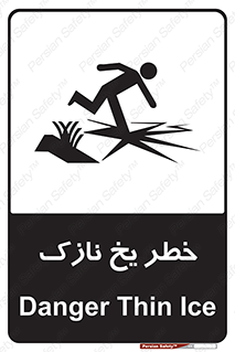 Ice , یخزدگی , شکننده , 