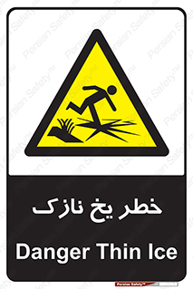 Ice , یخزدگی , شکننده , 